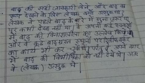 utsukta in hindi